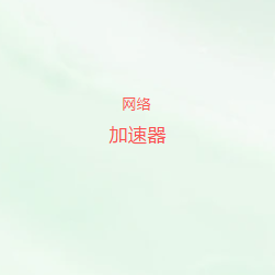 微信公众号