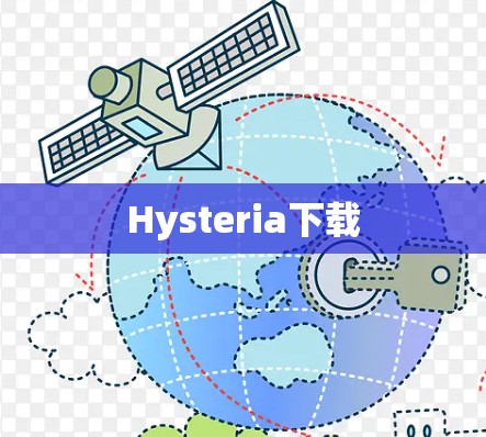 Hysteria下载