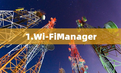 1.Wi-FiManager
